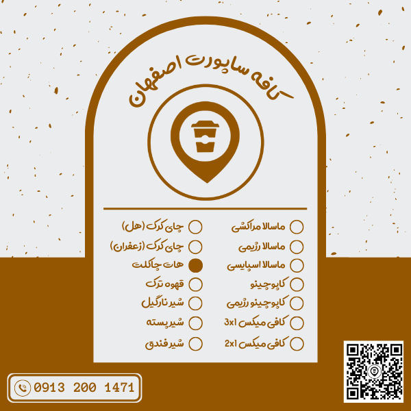 شکلات داغ اورجینال (هات چاکلت اورجینال) 1 کیلوگرمی