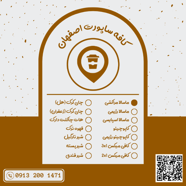 ماسالا مراکشی 1 کیلوگرمی