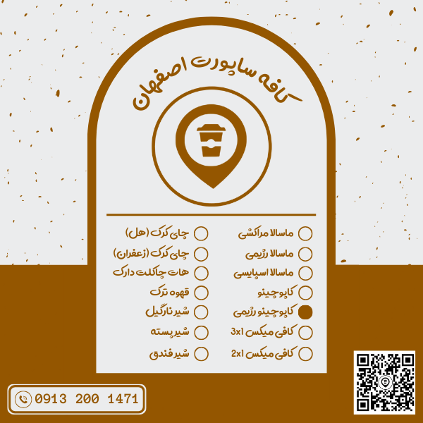 کاپوچینو رژیمی (بدون قند) 1 کیلوگرمی