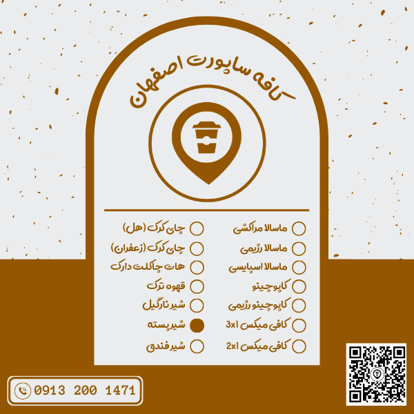شیر پسته زعفران 1 کیلوگرمی