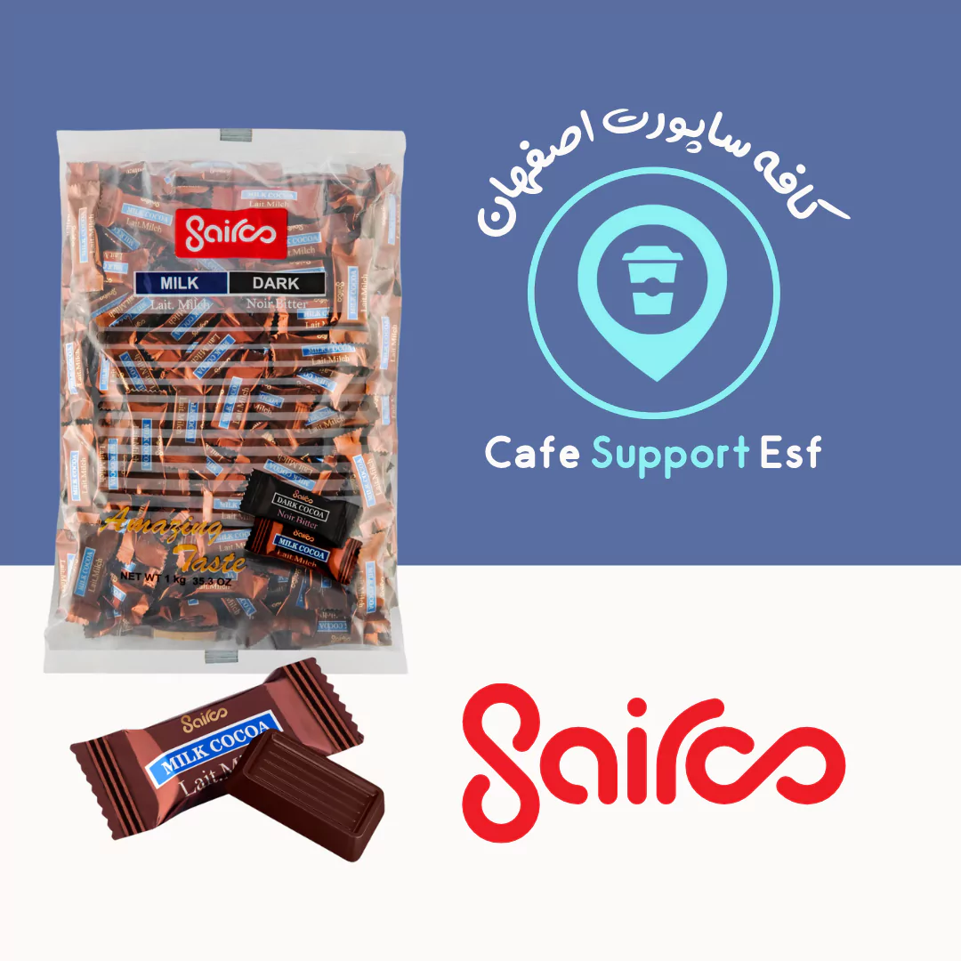 شکلات سایرو میلکو