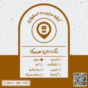 قهوه تک دان عربیکا برزیل ریو میناس 1 کیلوگرمی
